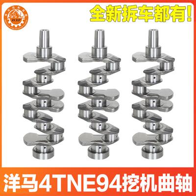 洋马系列4TNE94发动机锻钢曲轴凸轮轴偏心轴齿轮轴浙江伟林DCT