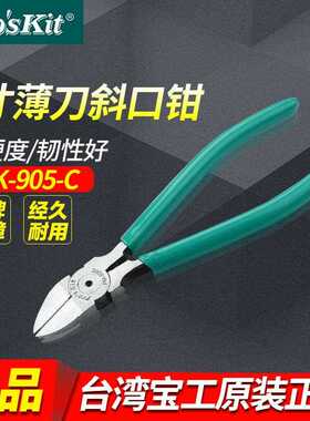 宝工PM-806E PM-805E6