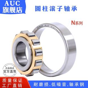 321 328EM N317 326 324 322 320 319 318 N316 圆柱滚子轴承N315