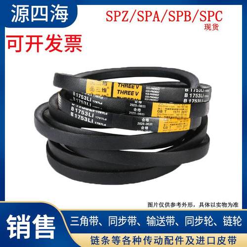 三角带高速窄V传动带SPB2120/2134/SPB2150/SPB2180/2184耐磨橡胶