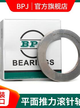 日本BPJ进口平面滚针AXK7095推力球轴承75100 80105 85100 90120