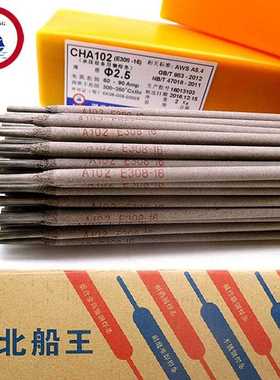HE2209不锈钢焊条CHA212(318-16)CHE2594双相不锈钢焊条焊条焊丝