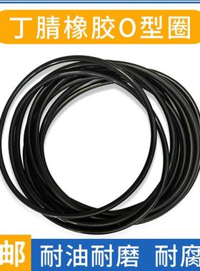 线经9外径400/410/420/430/440/—490mm丁腈橡胶o型圈耐油大规格