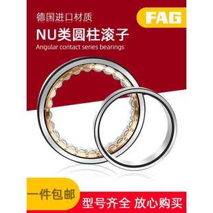 2328 2320 2326 2324 2322 进口FAG圆柱滚子轴承NU