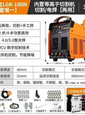 佳士电浆切割机内置气泵焊割两用工业级K-100NL232【套餐一