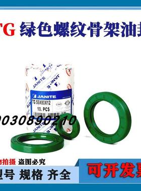 tg25*62*8油封 25X62X7 25628 25.62.10 25X62X12骨架油封 密封圈