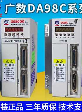 广州数控交流伺服电机驱动器DA98C-20T广数正品GS2000 GS2045T
