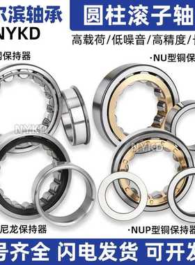 哈尔滨圆柱滚子轴承N NUNJ1011 1012 1013 1014 1015 1016 1017EM