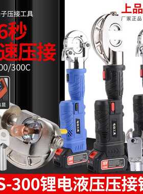 ES-300充电式液压钳电动直柄开 口迷你压线 线钳小型锂电压线 线