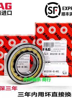 德国进口FAG圆柱滚子轴承N214E N215E N216E N217E N218E N219E.M