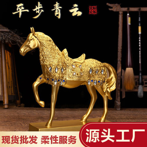 现代简约办公室摆件平步青云马办公桌书柜电视柜创意开业商务礼品