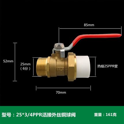 现货PPR外丝活接球阀4分20外牙暖铜阀门6分25黄气1寸32热熔开螺纹