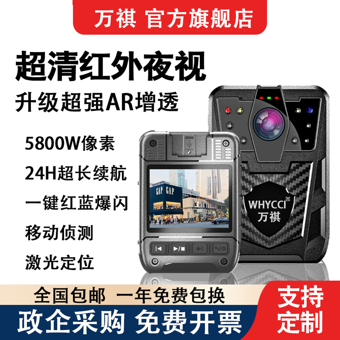 执法记录仪H80高清巡逻胸前佩戴肩夹可携式续航执勤现场工作器仪