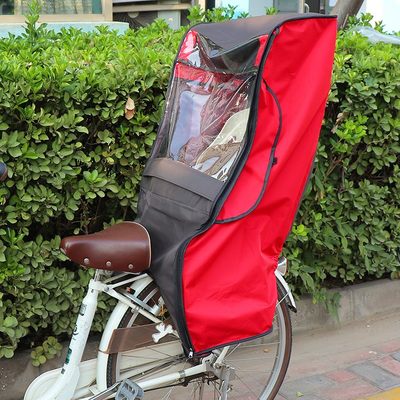 急速发货自行车儿童后置座椅罩四季可用带脚套防风防雨罩快拆固定