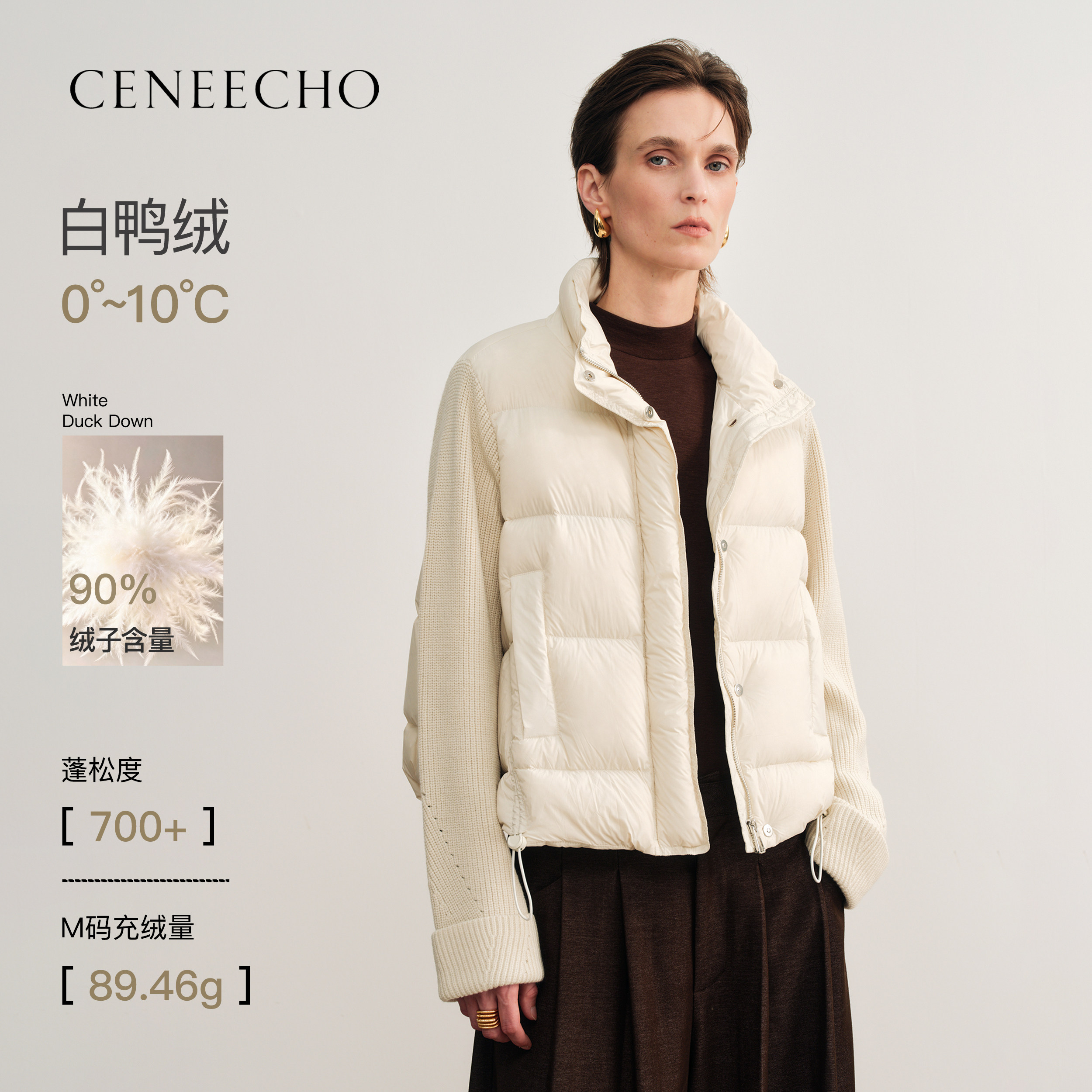 CENEECHO桥都麻袋 同款绗缝立领针织拼接袖羽绒服锁温轻羽绒外套