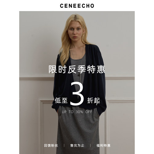 CENEECHO【低至3折 现货现发】反季清仓合辑 回馈粉丝