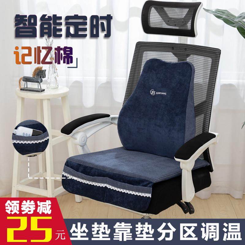 峻杨记忆棉电热坐垫发热暖垫插电式加热坐垫办公室椅垫腰靠电热垫,居家日用,暖脚宝/暖垫/热灸坐垫,淘宝优惠券,粉丝福利购,淘宝优惠卷