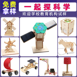 学生diy手工小制作材料礼物玩具太阳能航天模型 儿童科学实验套装