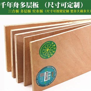 极速千年舟E1级15mm杨木芯实木多层G板胶合板三合板夹板床板夹芯
