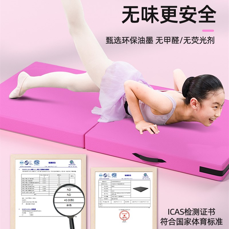 极速舞蹈垫子儿童练功跳舞女孩软家用折叠海绵垫T训练地垫技巧防