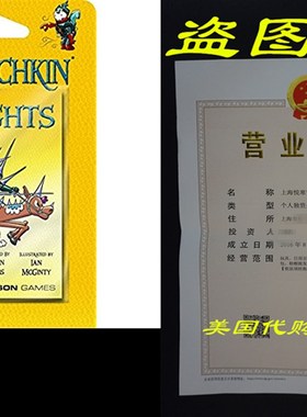 极速Munchkin Knights OCard Game