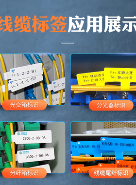 极速精臣b21线缆标签打印机蓝牙手持通信机房网R络布线刀型网线标