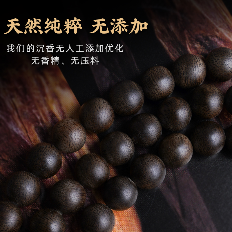 极速越南芽庄奇楠沉香手串2.0沉水手链108颗清R甜蜜香男女手串送