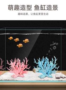 极速Artbificial coral fish tank water plants aquarium orname