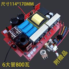 速发6大管800瓦逆变机头线路板大功率DIY散件12V升压器一体机主板