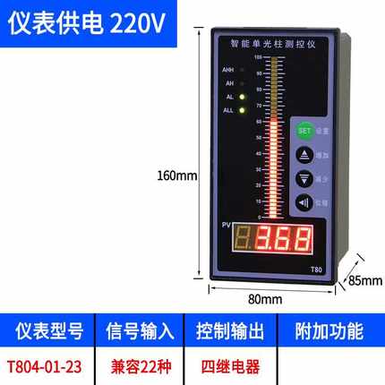 极速T80智能单光柱测控p仪水箱液位显示器水位控制L液位计4-20mAR