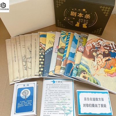 速发版剧本杀实本自玩聚会体你好年轮来电破晓84244古木吟有金陵
