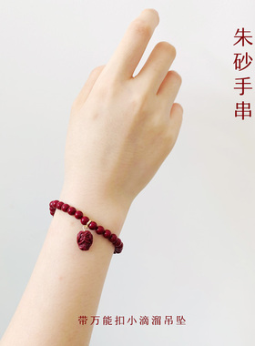 极速天然原矿朱砂手串女高含量男款紫金砂本N命年平安随身红绳手