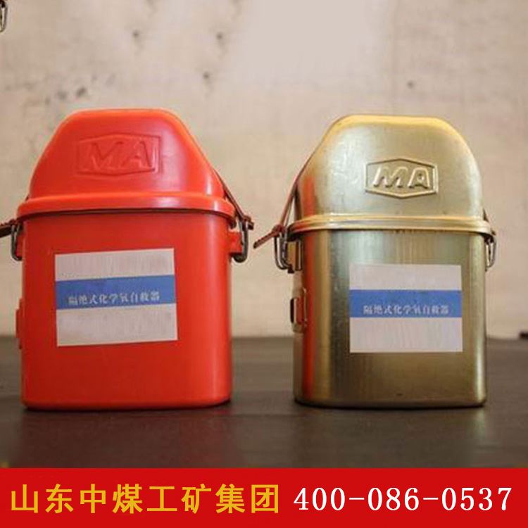 极速ZH60隔绝式化学氧自救器优势 隔绝式化学X氧自救器直供