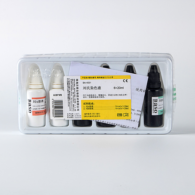 极速刘氏染色液20ml*6瓶 r100ml*3瓶 250ml*4瓶 AB液 贝索Baso 显