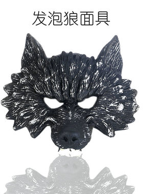 极速Halloween Mask Horror Animal Mask Evil Wolf Wolf WoZlf M