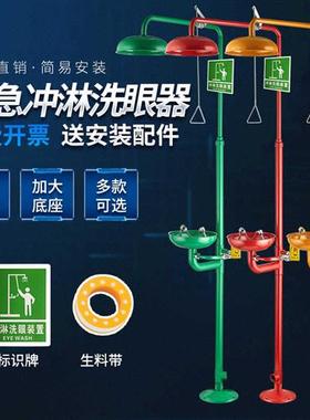 极速不锈钢复合式喷淋洗眼器验厂实验室化K工厂绿色黄色红色紧急