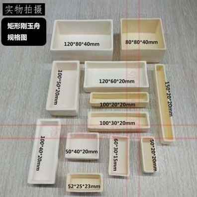 极速厂促新款刚玉方舟坩埚高纯99氧化铝耐高温16001T800度挥发分