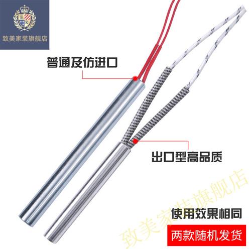 极速新品通用 模具单头加热管220V加热棒干M烧型热得快380V单端发