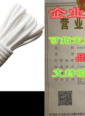 极速20 Yards Elastic Bands wfor Sewing 1/8 Inch White Elasti