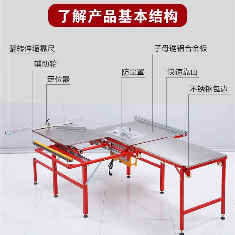 极速木工锯台g轨道无尘子母锯折叠倒装推台锯升降小型推拉多功能