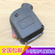 极速94A型吊瓶蒸汽m电熨斗接线盒 鼎玉等94A型 龙田 开关盒 挺顺