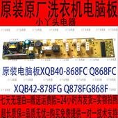 868FCQ868FCXQB42K 极速原装 主机板XQB40 878FGQ878FG868F