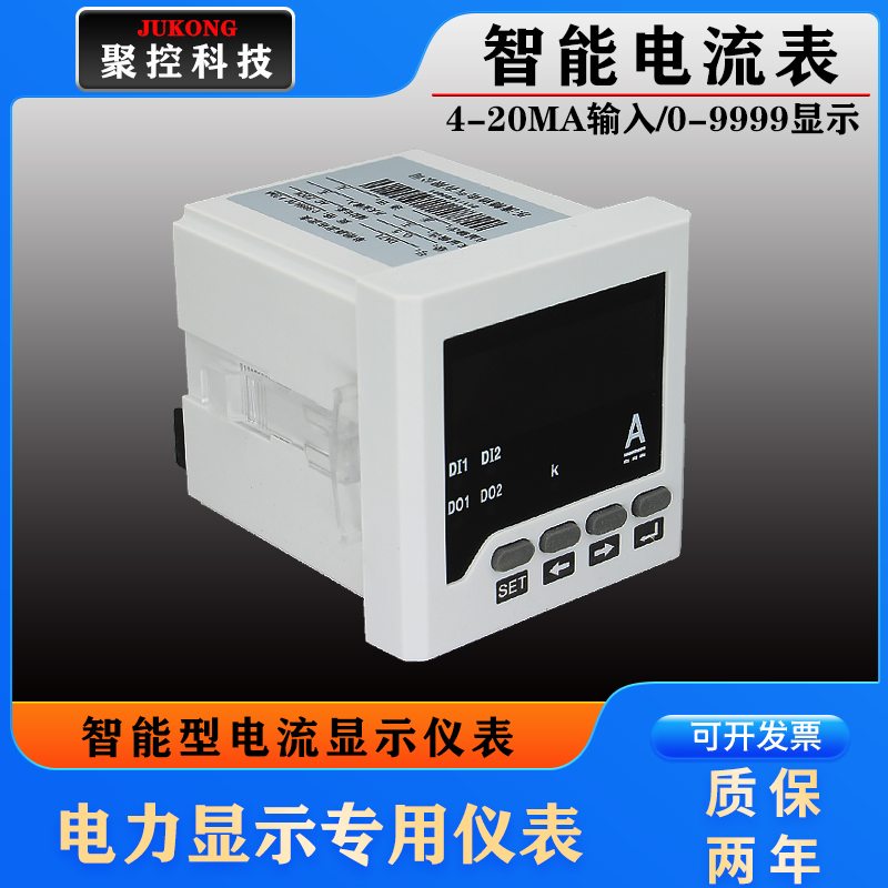极速单相电流表模拟量4-2t0MA显示仪表电流感测器显示屏电量表可