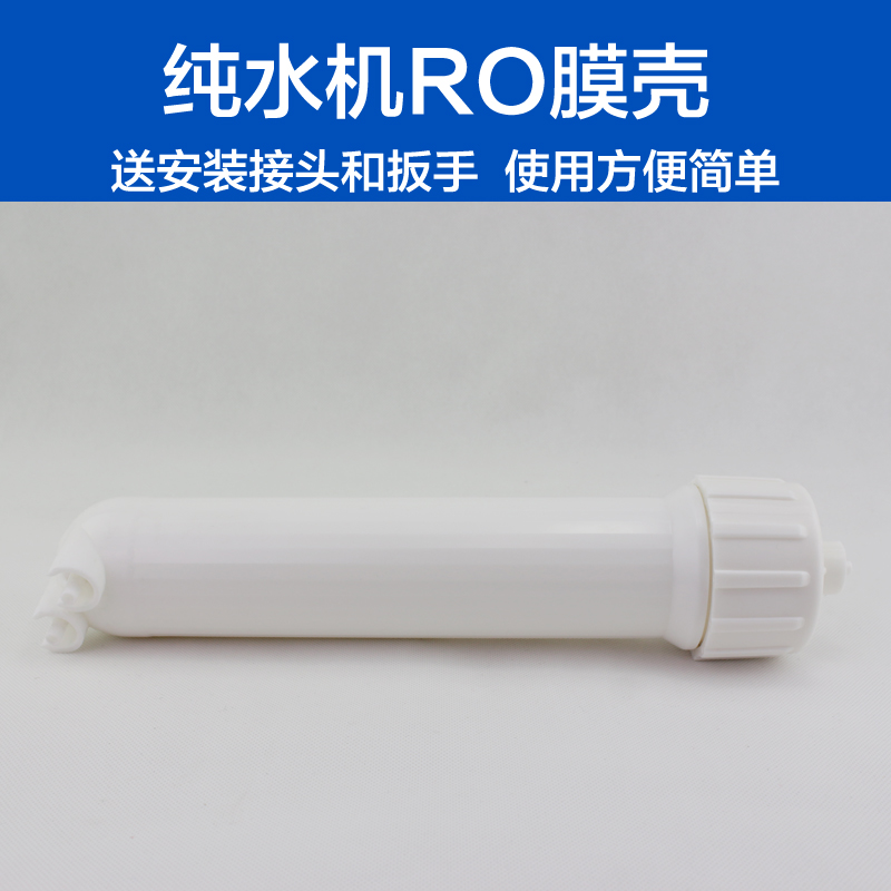 极速1812-50G快插RO膜壳反渗透膜无桶纯水机3013-400YG净水器滤芯