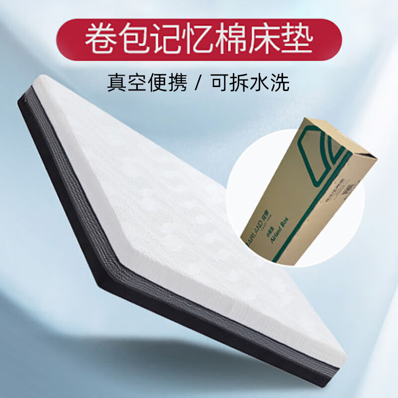 极速雅兰牀垫零压记忆棉牀垫可拆洗摺叠租K房大学生单人宿舍牀垫