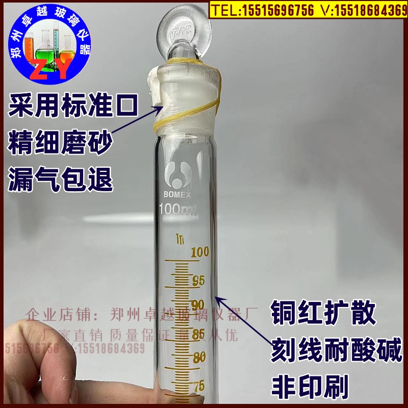 极速SDS法玻璃沉淀量筒粮油检验小麦z沉淀指数测定GB/T 15685-201