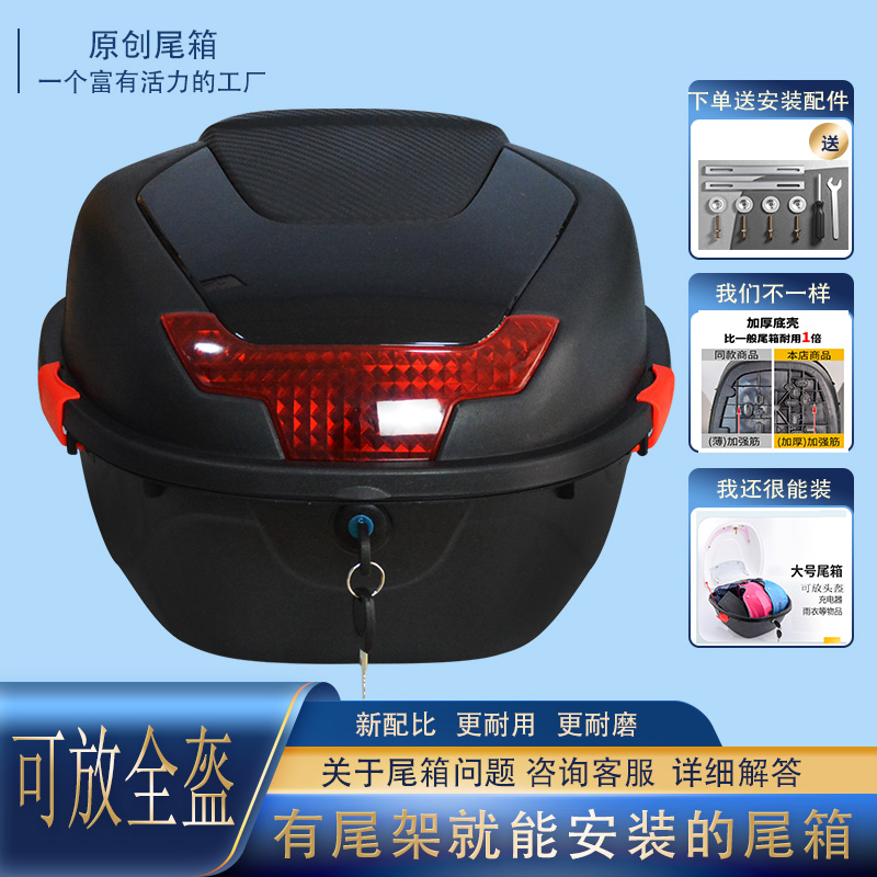 极速电动车后备箱摩托车尾箱踏板弯梁通用工O具箱电瓶车储物箱加