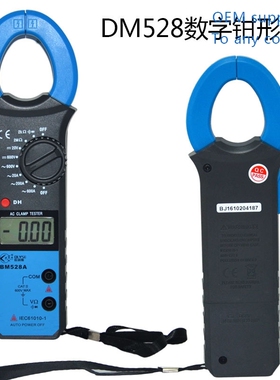 极速Digital Clamp Meter Multimeter High PrecisiSon 266 Amper