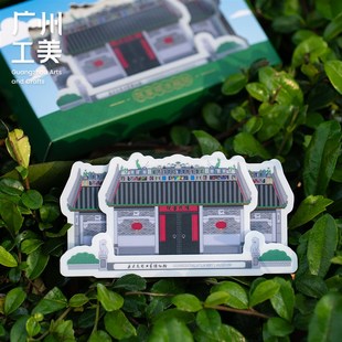 极速广州b工美陈家祠文创陈氏书院印记冰箱贴多层亚克力磁贴吸纸