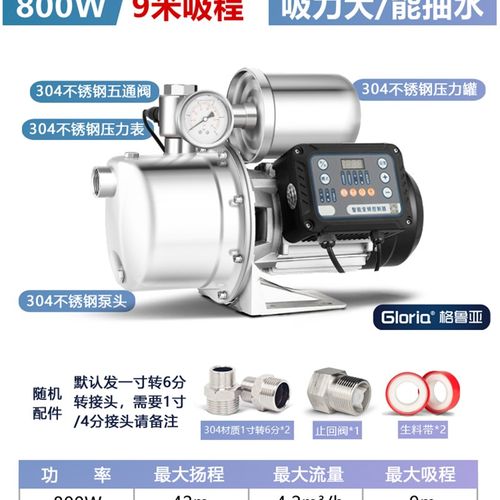 极速新变频增压泵家用自来水管道加压泵不锈钢水泵全W自动静音吸